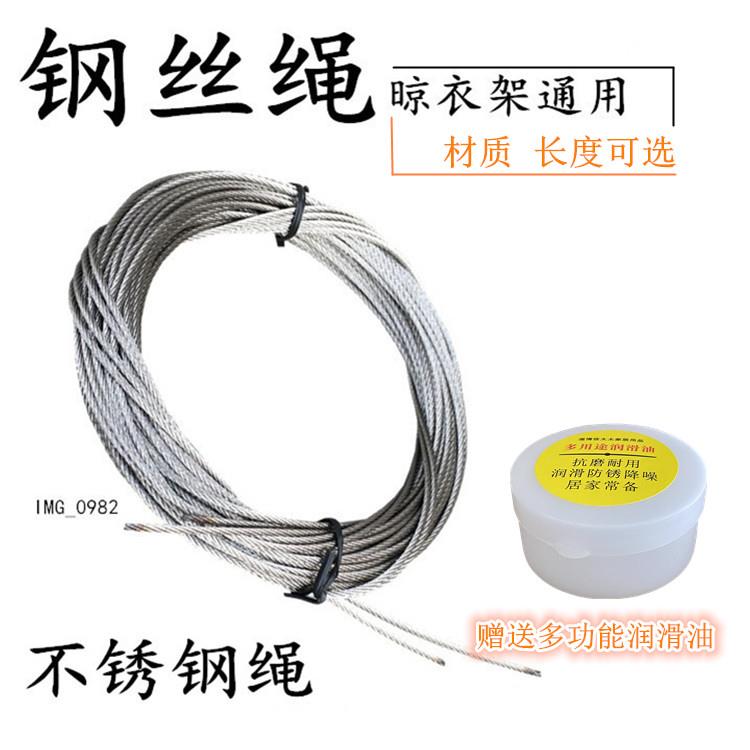 好不锈钢丝绳太太升降晾晒衣架遮阳窗帘手摇器钢线 线单双杆维修
