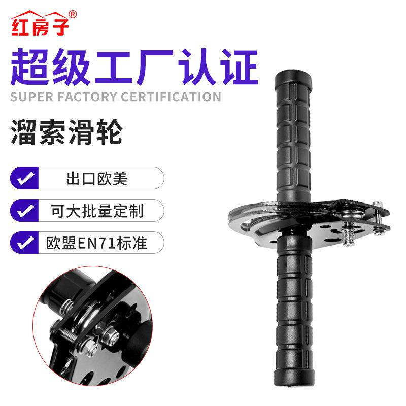 景区户外运动幼儿园室外小区滑轮溜索游乐设施丛林穿越滑索攀爬