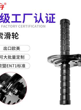 景区户外运动幼儿园室外小区滑轮溜索游乐设施丛林穿越滑索攀爬
