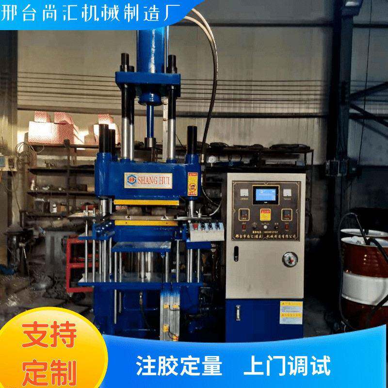 厂家供应全自动螺杆注胶机橡胶挤出成型机尚汇机械欢迎咨询