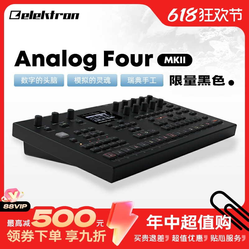 Elektron/瑞典 Analog Four MKII 桌面四复音模拟合成器