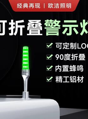 欧洁led三色报警器机床信号警示灯24V数控三色信号灯铝合金灯Q5S