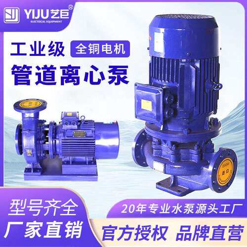 ISG立式单级离心泵卧式增压泵冷热水循环泵管道增压泵清水泵