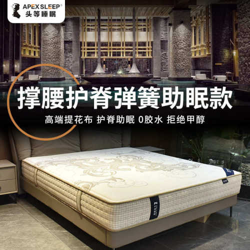 0胶水床垫护脊弹簧床垫五星级酒店床垫加厚民宿静音弹簧护脊床垫