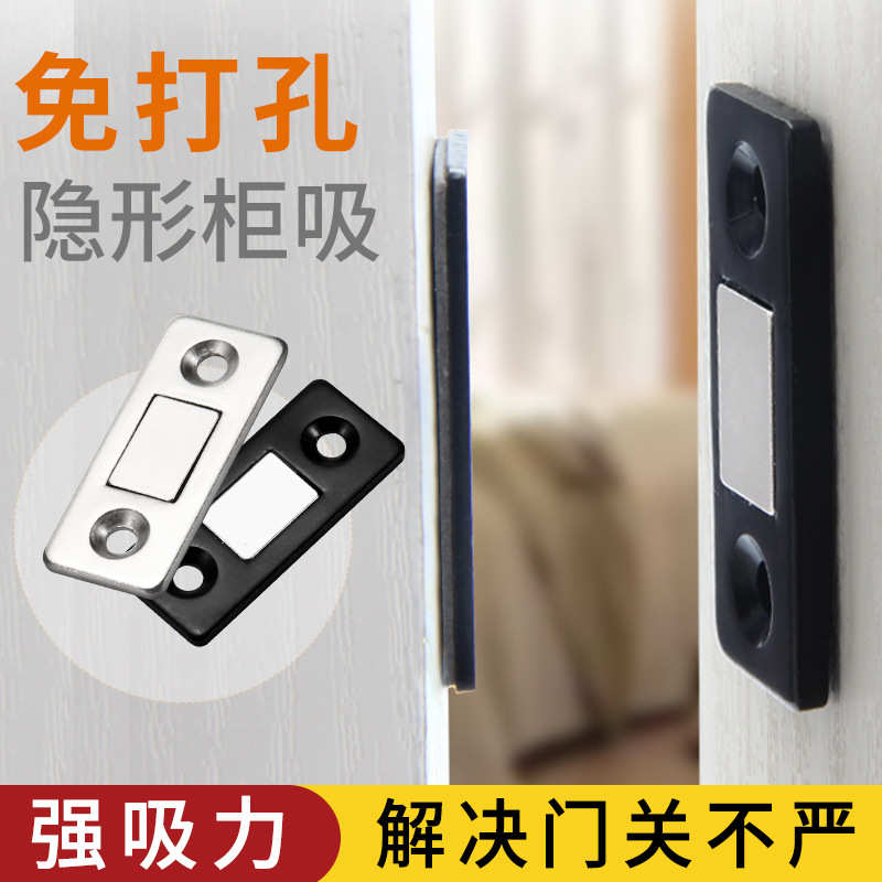 【免打孔坚固耐用】薄款L型隐形磁吸推拉门衣柜门吸强磁吸门碰