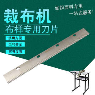 裁切机刀片50/60/40cm裁布机刀片裁边机刀片锯齿狗牙直刀花刀