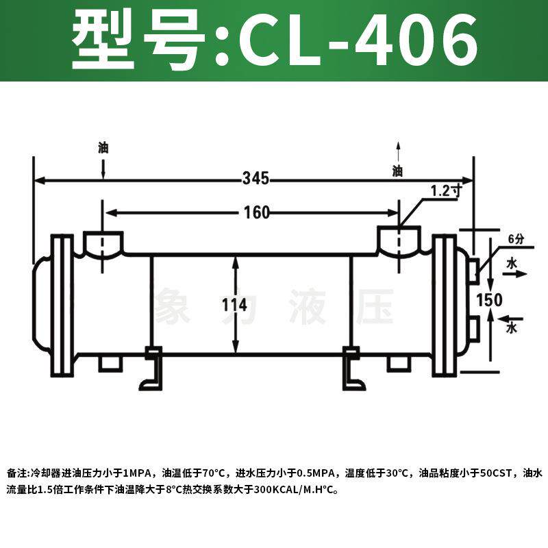 列管式水冷却器液压油换热器CL/SL-406油温散热器液压管式水冷却