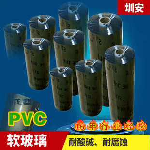 胶膜家居办公桌用水晶桌布 软玻璃加定透明PVC整卷批发水晶板