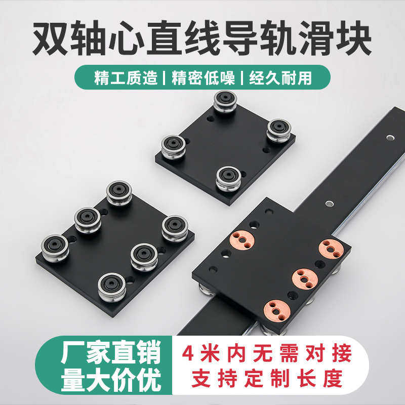 OSGR10N外置双轴芯直线导轨超薄静音型线性滑轨 家具抽屉柜用导轨,标准件/零部件/工业耗材,丝杆,淘宝优惠券,粉丝福利购,淘宝优惠卷