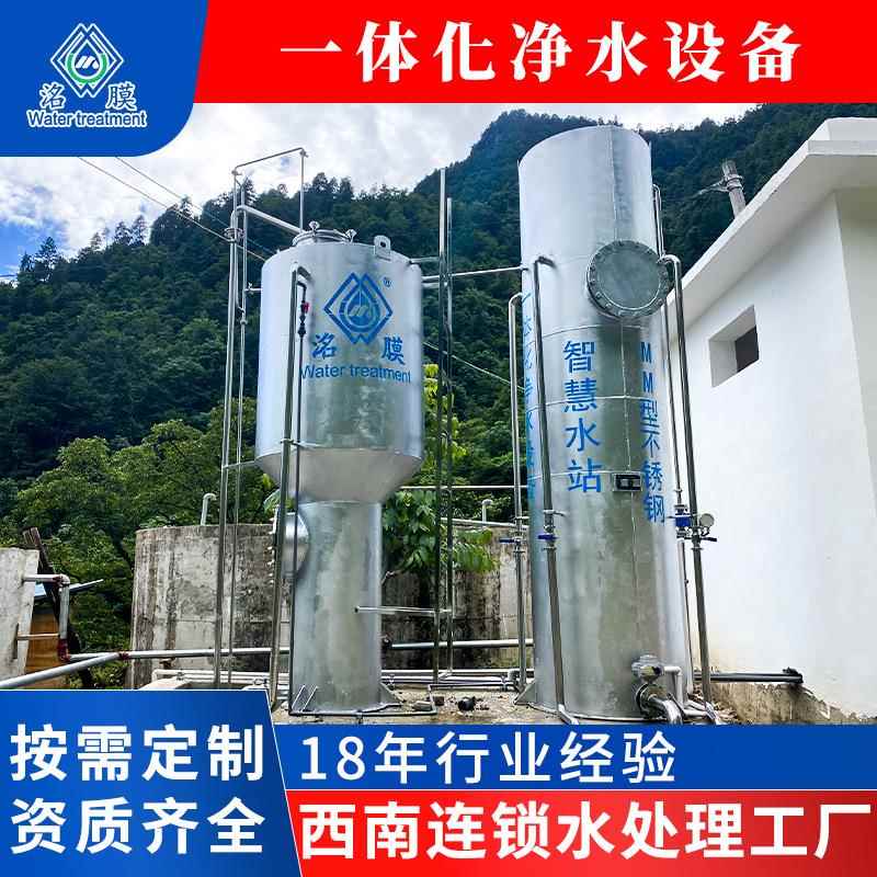 云南厂家一体化净水设备大型自来水厂农村集中供水井水地下水过滤