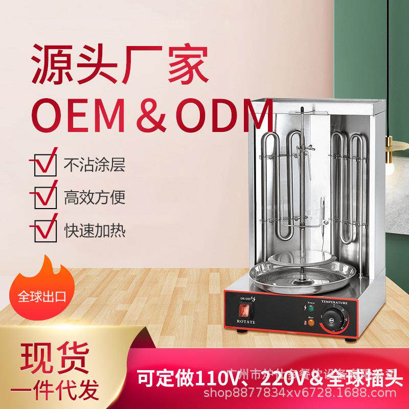 电热中东烧烤炉巴西土耳其拌饭烤肉机商用双头旋转烤肉机烧烤炉机