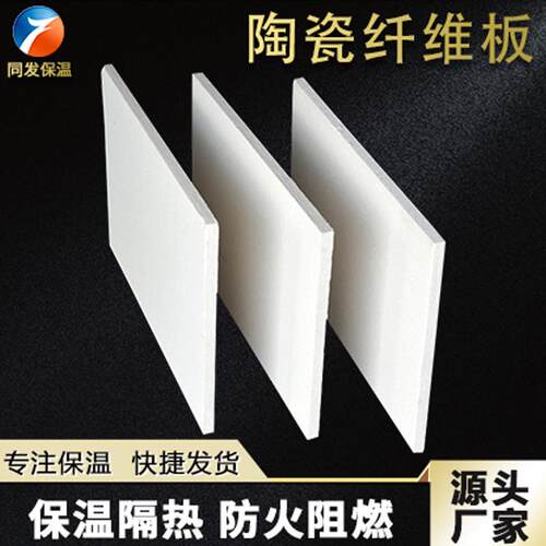 可直接接触火焰的标准型陶瓷纤维板可耐1260度高温