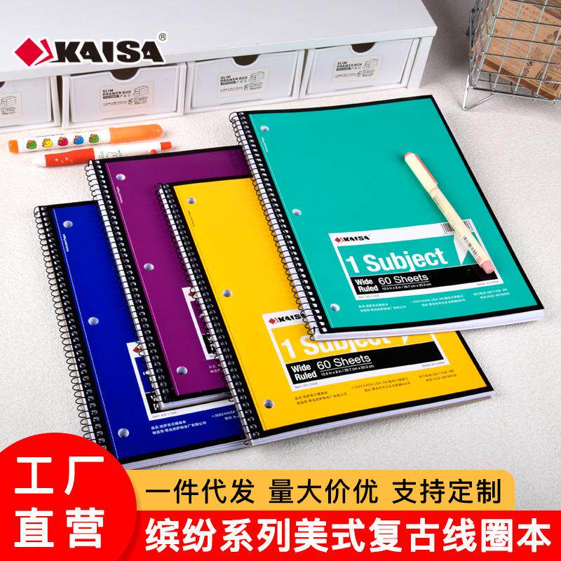 【工厂直营】凯萨美式小众三孔加厚线圈本笔记本学生易撕线本子