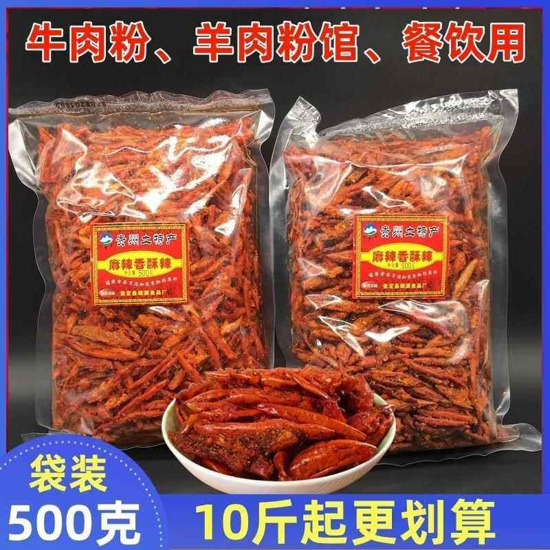 贵州特产贵定佳常备香辣脆香酥辣油炸香脆辣椒干麻辣休闲 零食小,粮油调味/速食/干货/烘焙,辣椒粉料/蘸料,淘宝优惠券,粉丝福利购,淘宝优惠卷