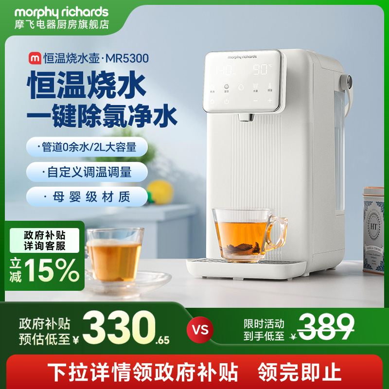 摩飞饮水机恒温烧水壶除氯家用控温台式调奶器热水机电热水壶