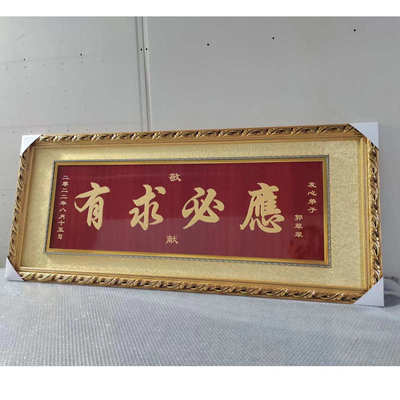 定制牌匾有求必应雕刻定做木匾办公室挂画送老师送师傅