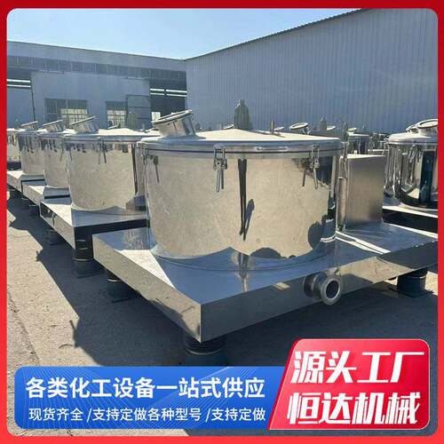 1000型不锈钢四足平板密闭离心机化工制刮刀速卧螺离心机