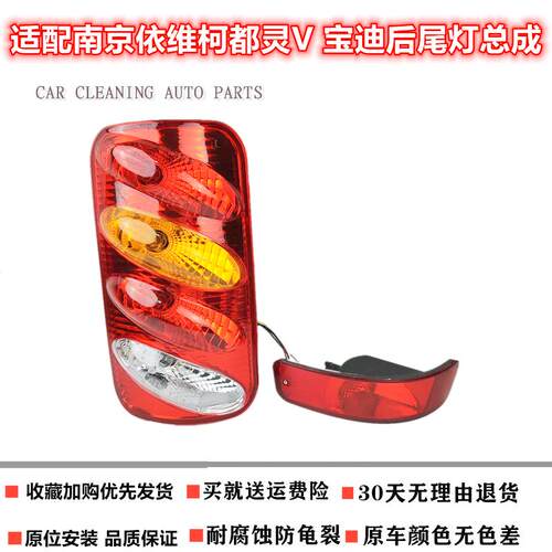 适配依维柯都灵v后尾灯总成配件宝迪后客厅灯后包角杠灯煞车倒车