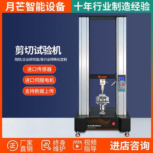 土工布撕裂顶破剪切强度试验机同步带抗拉检测纤维塑料拉力实验机