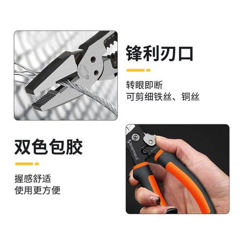 钢盾S035057多功能剥线钳万用斜口钳钢丝钳五金工具钳电工尖嘴钳