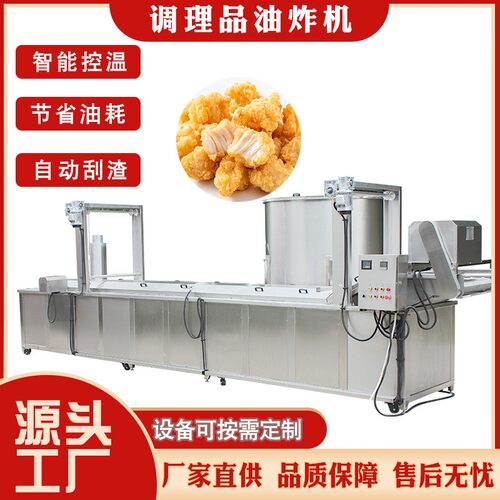 全自动小酥肉油炸机 电加热油炸锅 小酥肉加工油炸设备商用