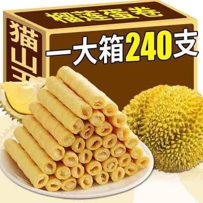 网红爆款办公室休闲小吃货榴莲零食品大全跨店满200减20活动专区
