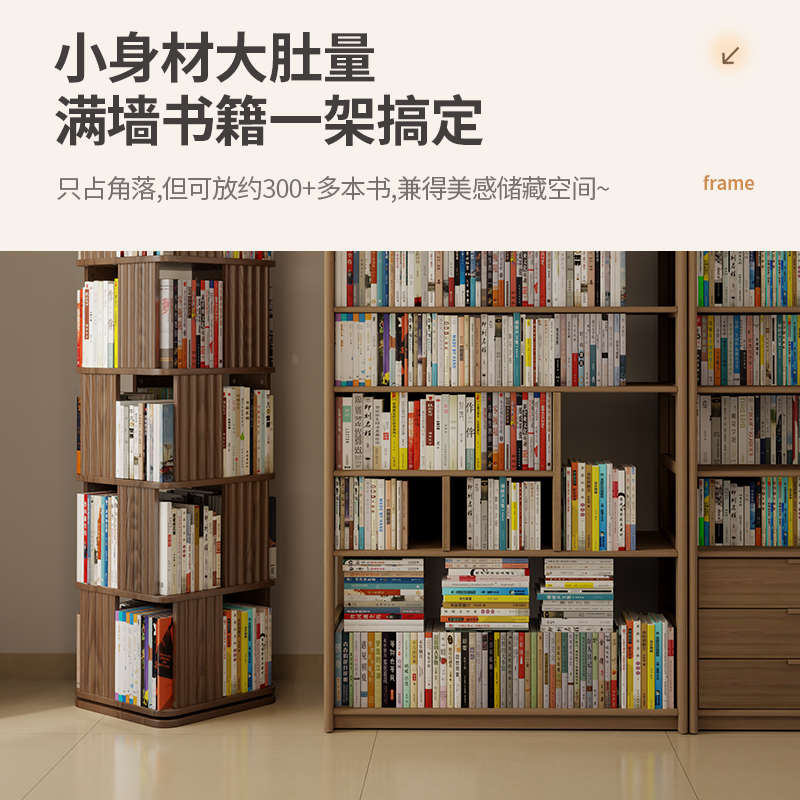 实木旋转书架360度家用儿童多层书柜收纳移动客厅落地学生置物架