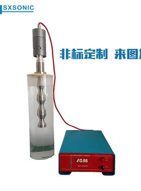 上海搅拌机非标仪器管道式超声波纳米设备不锈钢超声处理实验