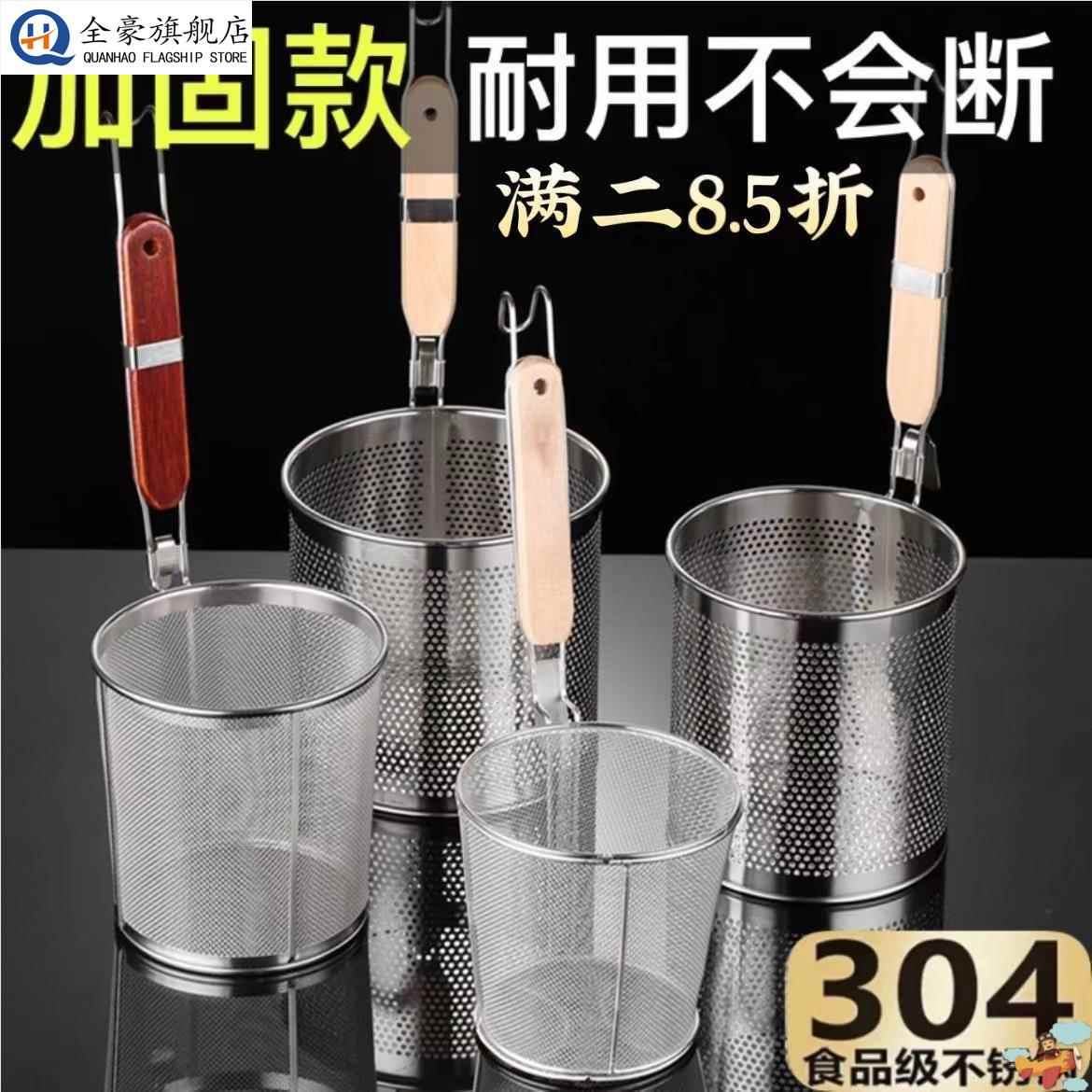 商用不锈钢油炸篮漏勺麻辣烫过滤网捞面勺煮