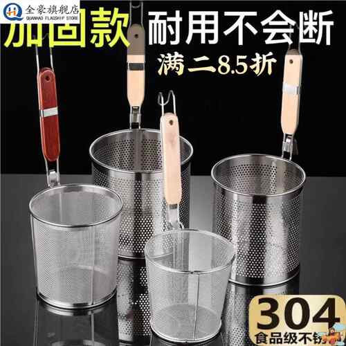 空气炸锅油炸篮圆形炸篮隔渣筐冲孔漏勺家用油炸框304煮面拌面网