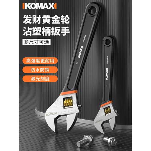 威克士活动扳手家用多功能活口小板子工具大全正品大开口万用活板