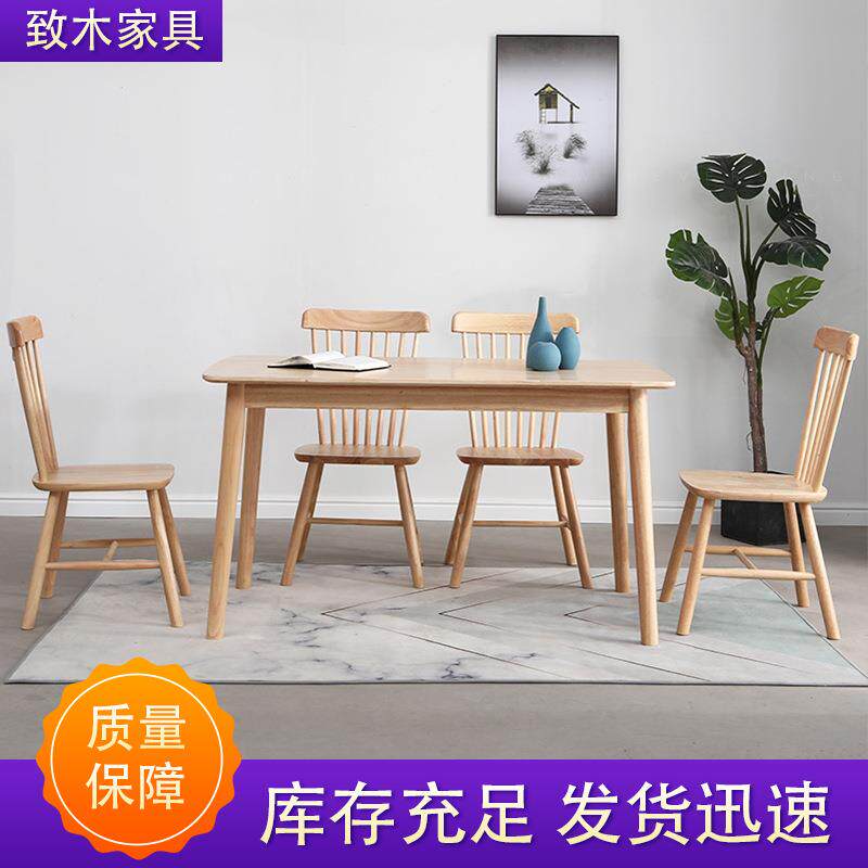 家用餐桌椅 长方形餐厅餐桌 拆装北欧温莎椅两厅可用餐桌椅