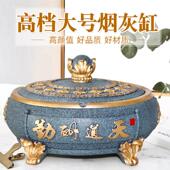 烟灰缸带盖子防飞灰欧式 烟灰缸办公室轻奢大号家用摆 创意客厅个性