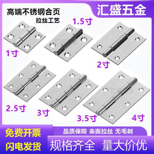 304不锈钢铰炼加厚小铰炼1.5寸2寸2.5寸3寸4寸平开 小折页柜门活