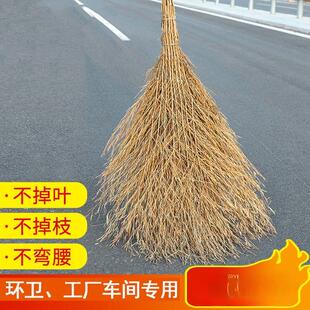 大扫把扫院子单个捎把学校大街环卫扫马路树叶笤帚竹扫把户外专用