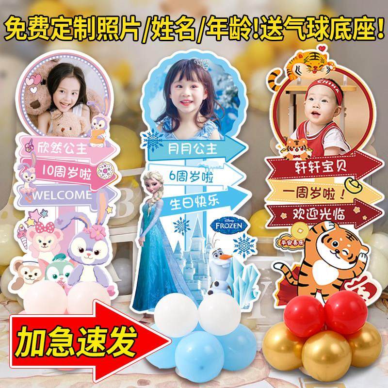 宝宝十周岁生日宴海报装饰气球kt板百天百日宴布置满月迎宾牌定制,节庆用品/礼品,气球,淘宝优惠券,粉丝福利购,淘宝优惠卷