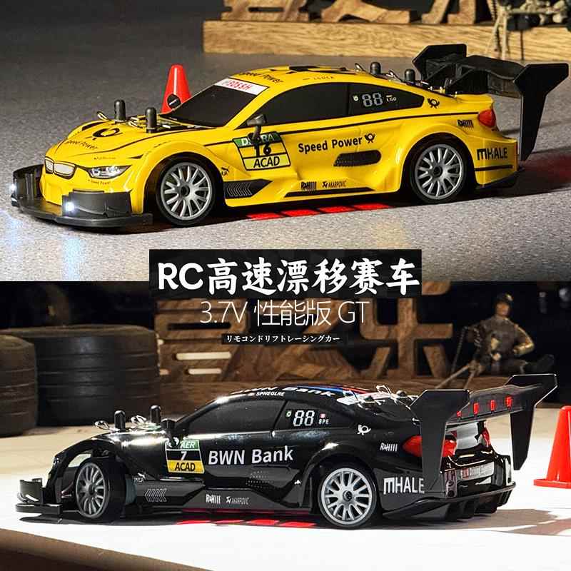 RC遥控车四驱漂移遥控车高速充电动入门比赛专业GTR男孩汽车玩具