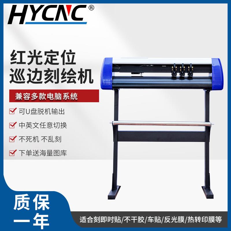 全自动巡边刻字机多尺寸模切机不干胶转印刻字彩印机反光膜割字机