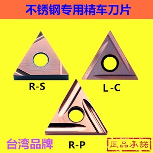 金属陶瓷数控三角形精车刀片TNGG160402/160404R/L不锈钢专用刀片