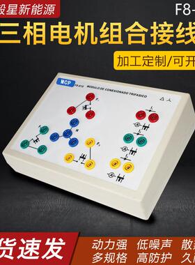 供应F8-015三相电机组合接线盒密封防水接线盒微型电机塑料接线盒
