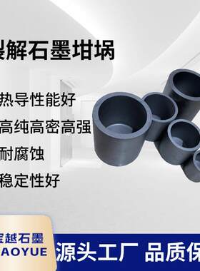 热解石墨坩埚 裂解坩埚 20 30ml等环境检测地质分析用替铂金坩埚