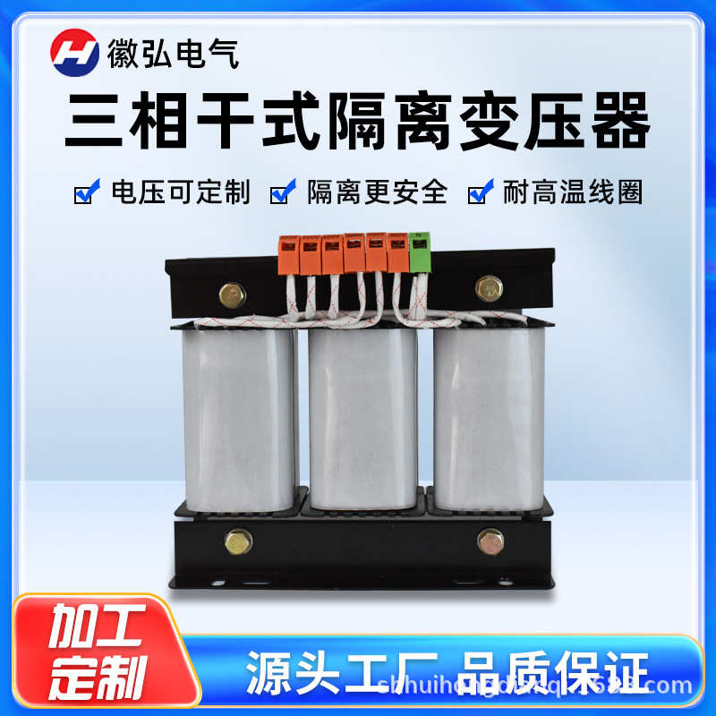 三相转10k自sbk380/变20k200v22050k 变压器干式隔离/铜线耦升压