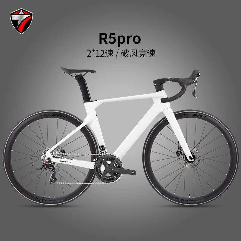 骓特R5pro-二代碳纤公路车RS-24速油压碟刹破风竞速城市自行车