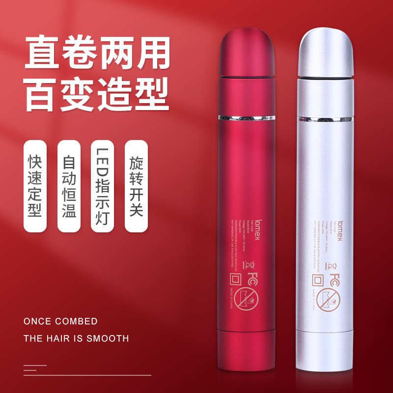 新款便携式卷发棒  陶瓷自动伸缩卷直两用夹板蛋卷迷你卷发器