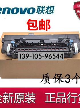 全新原装联想CS2010DW CF2090DWA定影组件联想2010加热组件热凝器