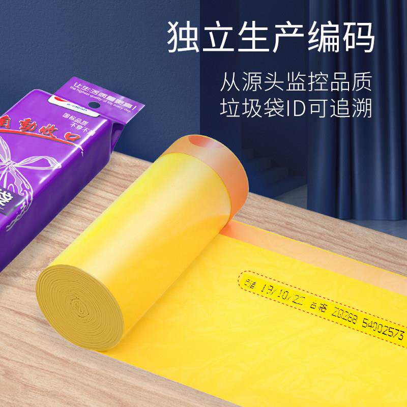 e洁垃圾袋自动收口加厚 手提式家用厨房抽绳四色中小号清洁塑料袋