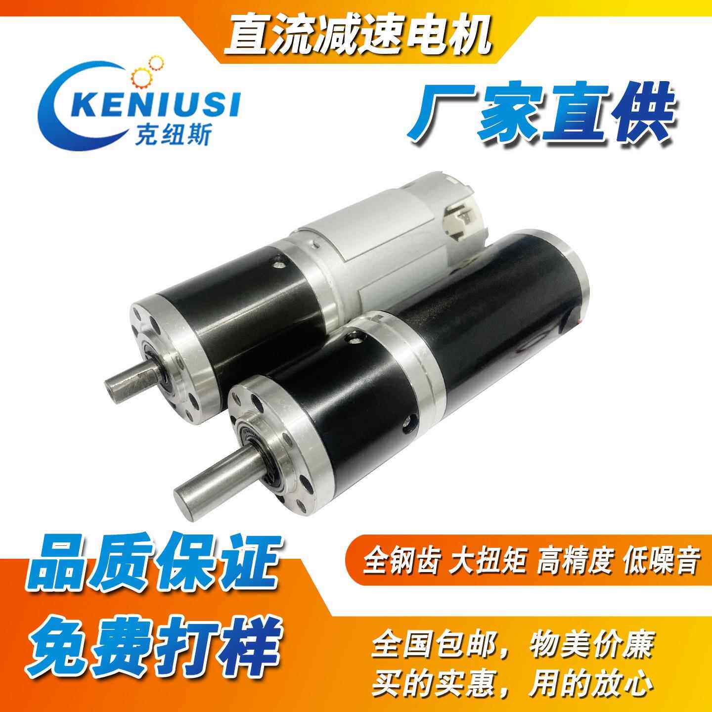 KJX42S直流减速电机扫地机按摩器有刷直流机械微型防水电机