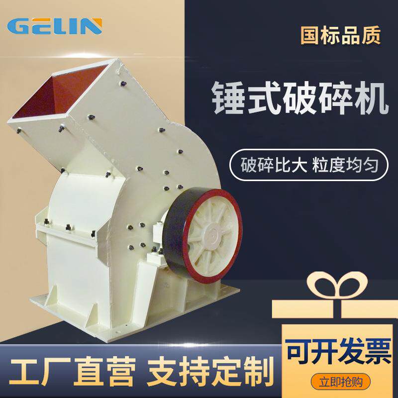 小型混凝土破碎机锤式粉碎设备生产能力高破碎比大粒度均匀