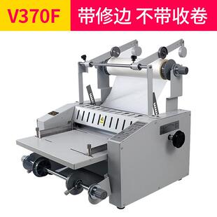 V370F防卷曲热覆膜机自动收卷收纸复膜机带修边菜单文件彩页裱膜