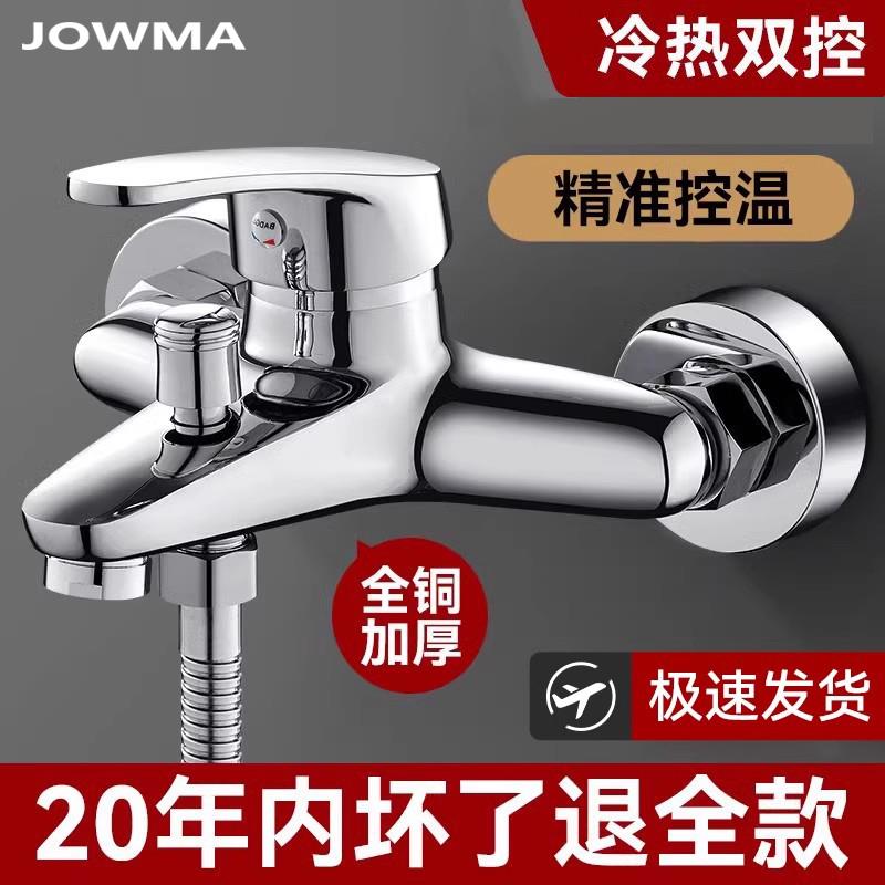 全铜混水阀冷热水水龙头浴室洗澡淋浴花洒双开三联沐浴开关阀套装